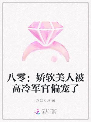 八零娇气美人
