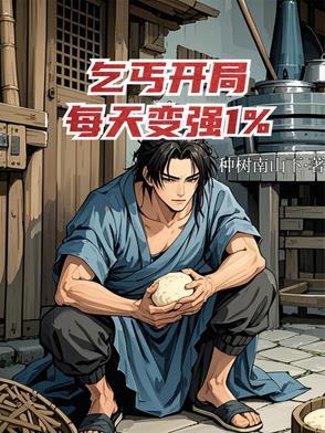 主角乞丐