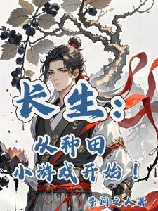 长生种吧