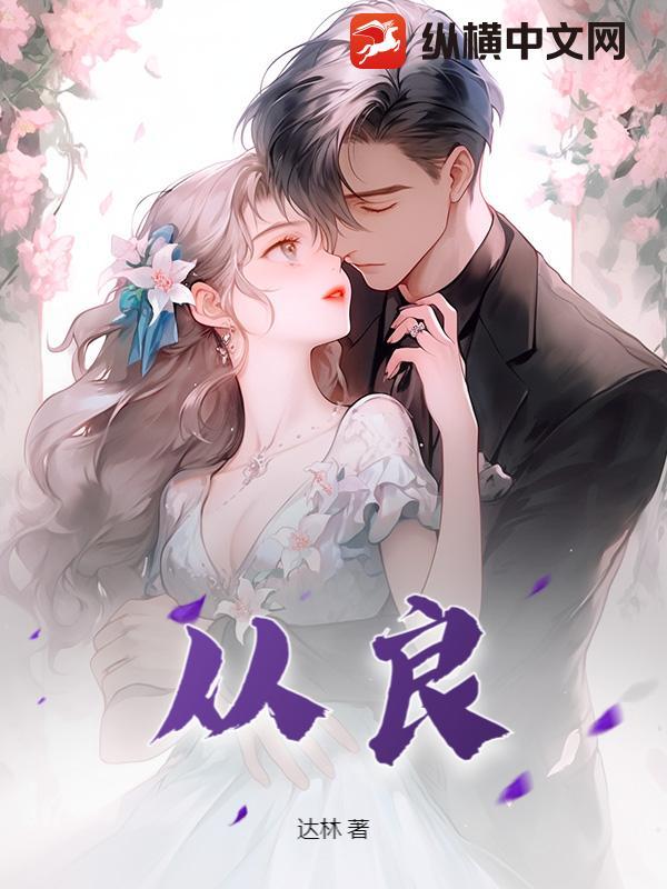 从良谛观