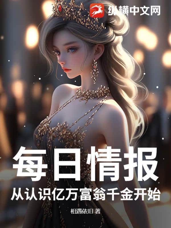 从亿万富豪签到开始
