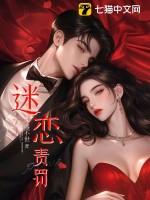 迷恋zb