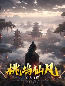 桃花坞酒仙在哪