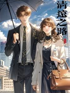 清远之家