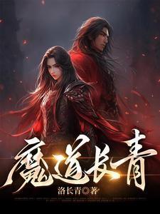 魔道祖师双道长车文