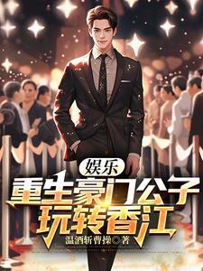 玩转香江 温酒斩曹操