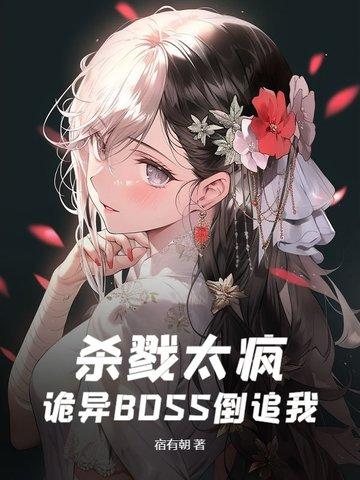 杀戮秀免费阅读全文