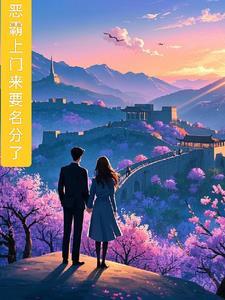 恶霸上门欺负傻小子电影