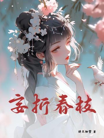 weavi折春枝