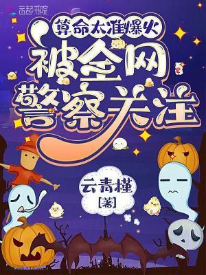 算命哒