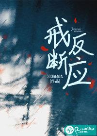戒断反应是什么意思