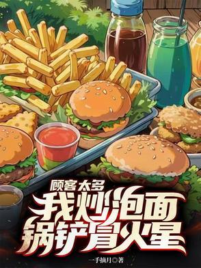 用锅泡面