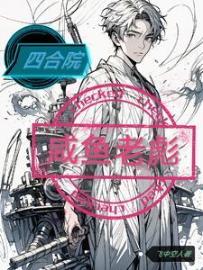 开局燕双鹰传承