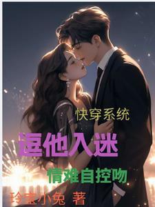 快穿逗比