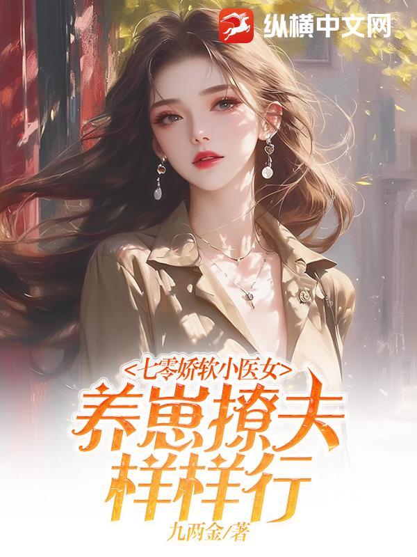 七零小娇娘