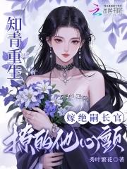 重生之知青嫁军人