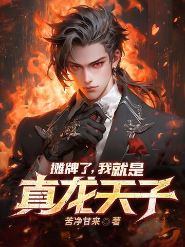 我真的是神医
