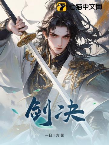 烟雨江湖星云剑决