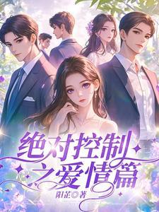 绝对控制0