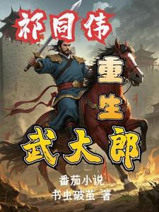 祁同伟结局哪一集
