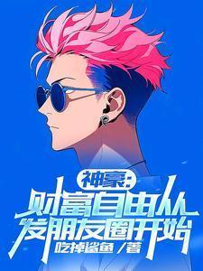 财富自由下一句是什么