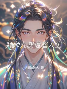 拜师九叔贴吧