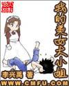 我的美女大小姐txt刘星