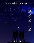娱乐之王1-83集免费