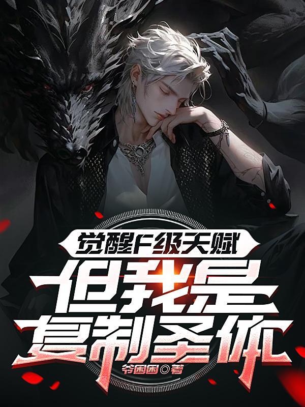 觉醒兑换天赋