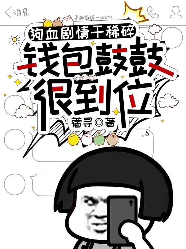 钱包鼓鼓下一句是什么