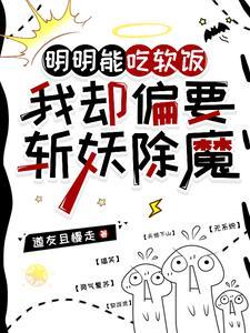 我天师的身份差点被曝光飞卢