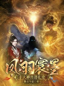 凤羽珩玄天冥免费阅读笔趣阁