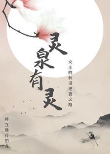 空间之废材大小姐有声