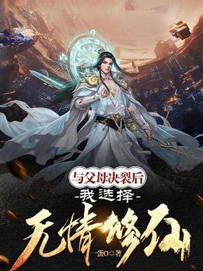 如果断绝父母关系