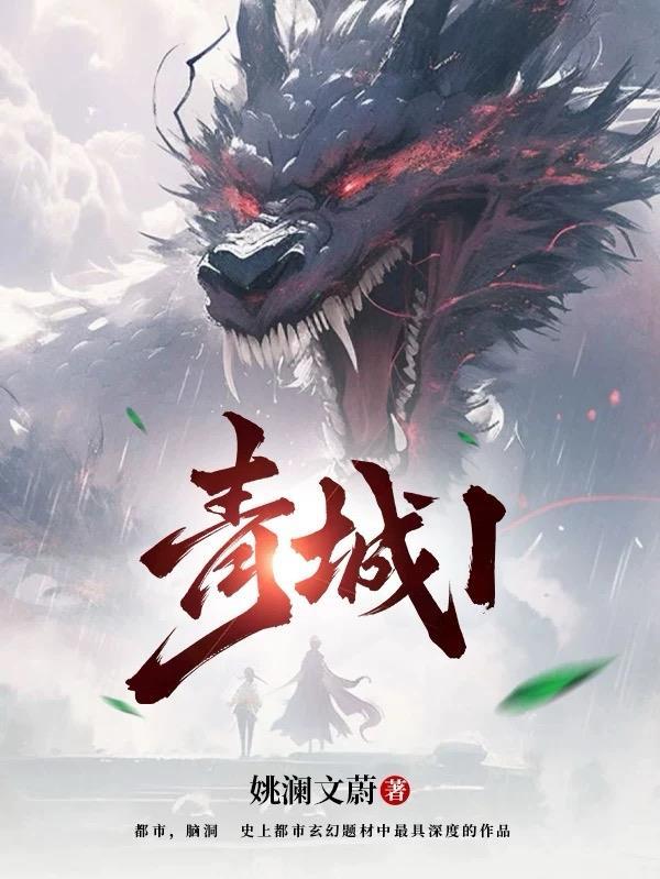 青城派掌门人