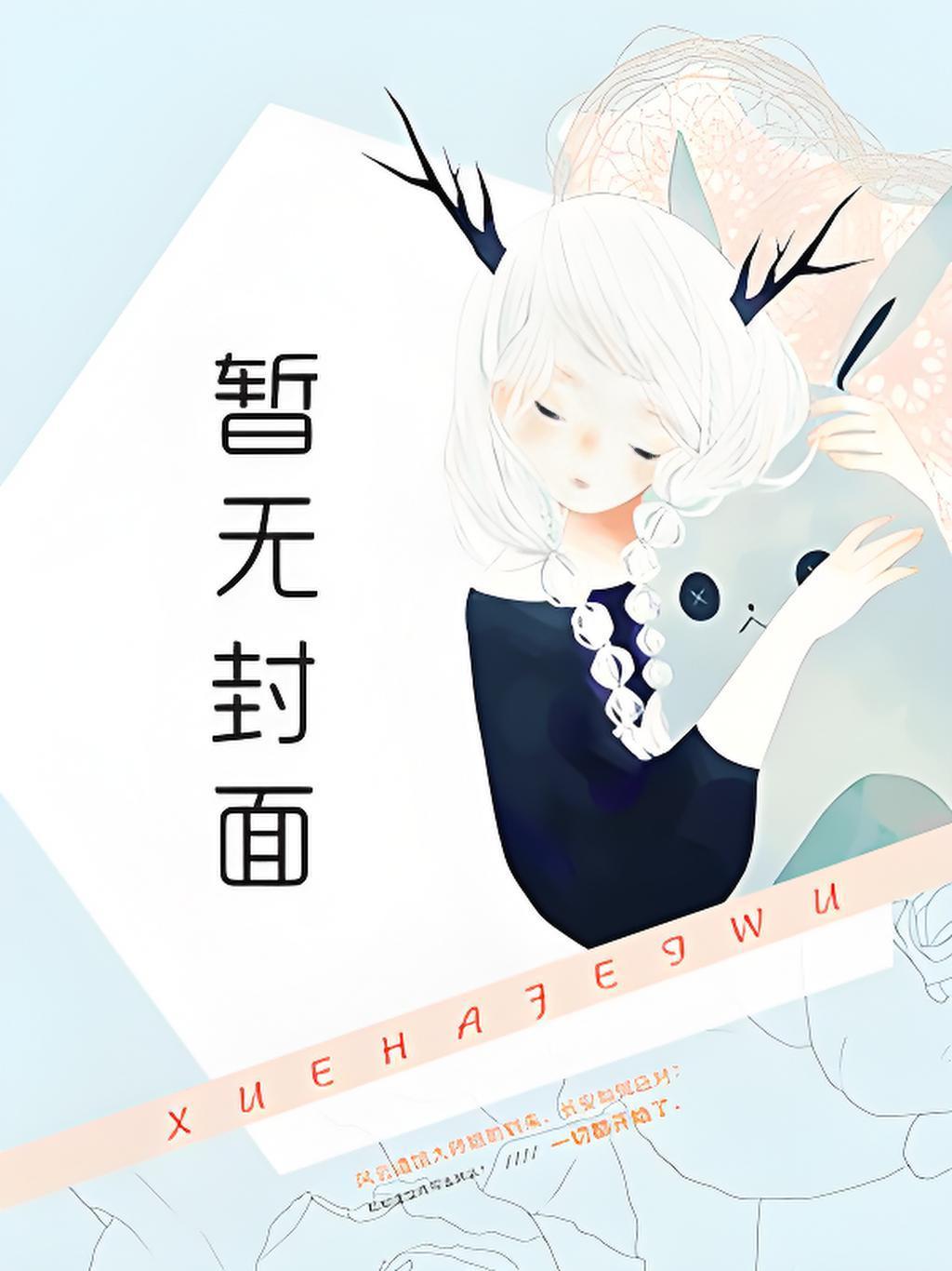 和亲公主笔趣阁