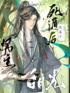 大师兄真的是个凡人