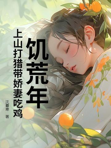 饥荒打猎是什么