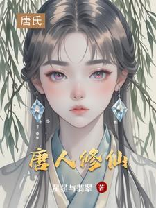 唐人