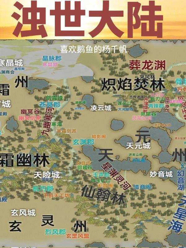 浊世对应什么