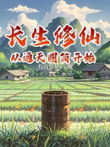 凡人仙
