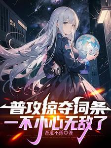 网游开局觉醒神级天赋