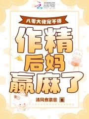 八零年代做大佬时