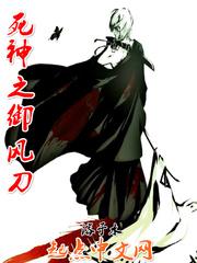 死神之一刀爆神全文免费阅读