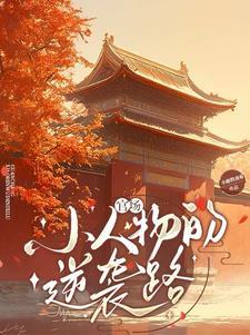官场风云无弹窗
