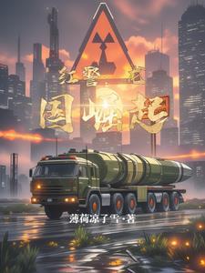 龙渊红警