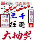 穿越3000位面