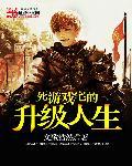 死宅技术