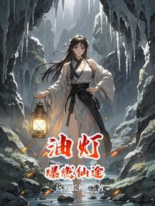 乞丐修仙传