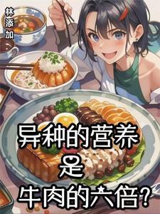 牛肉营养价格